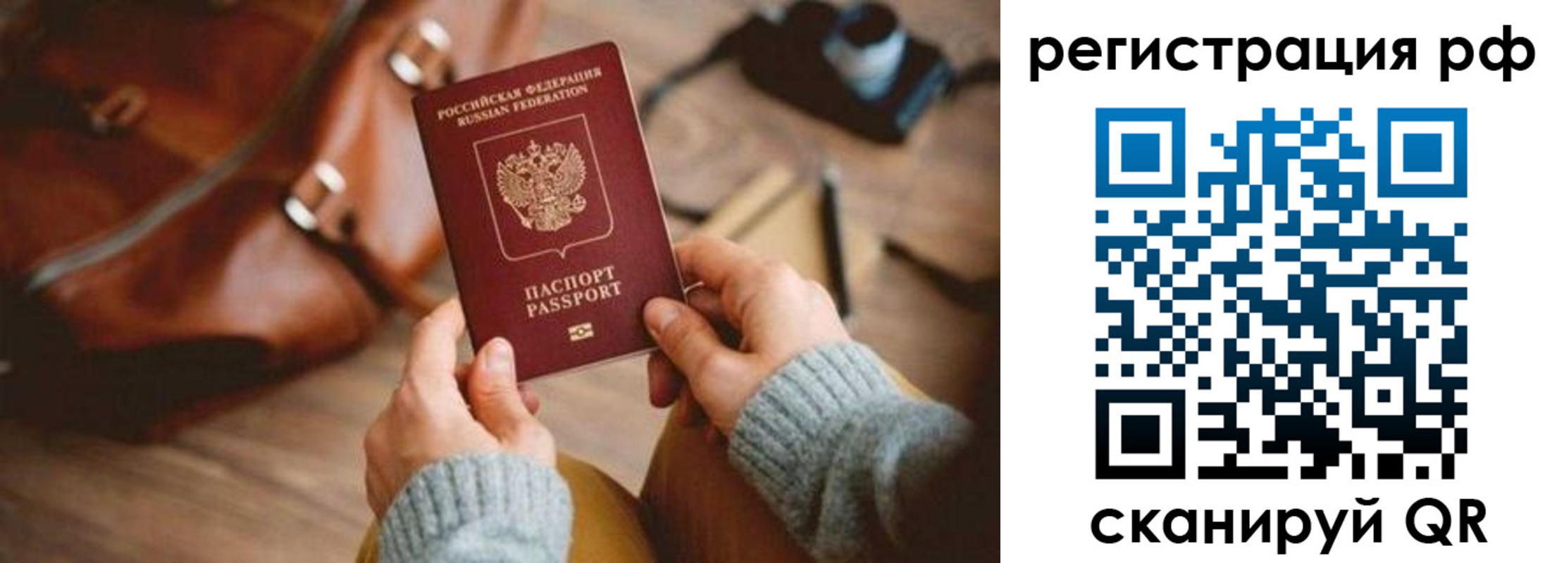 прописка для кредита в Емве