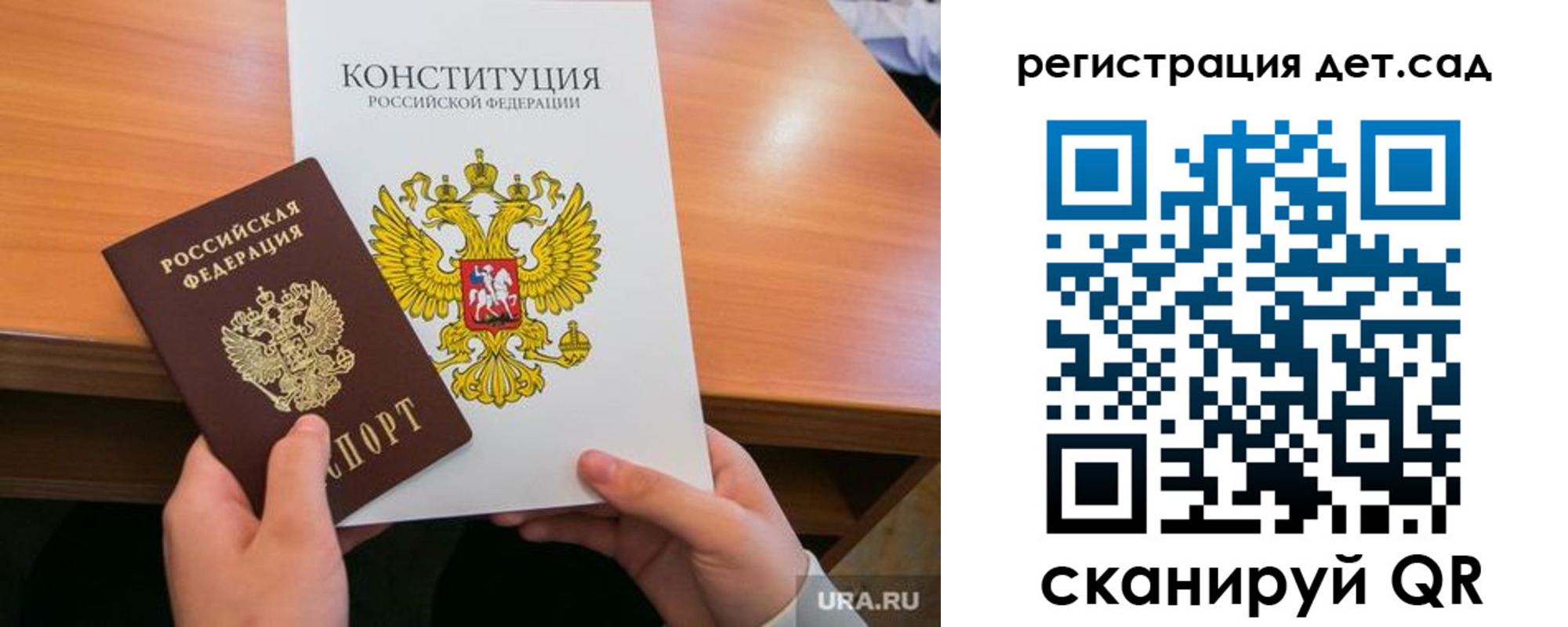 временная регистрация для школы в Емве