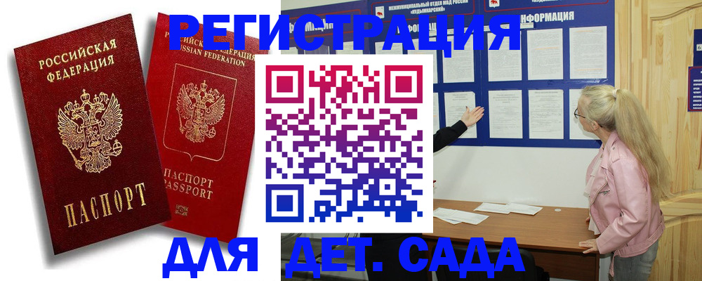 временная регистрация в квартире в Емве