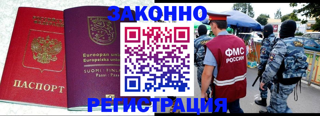 прописка иностранных граждан в Емве