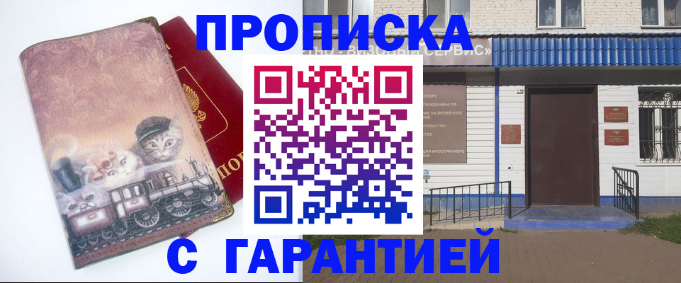 временная регистрация для школы в Емве
