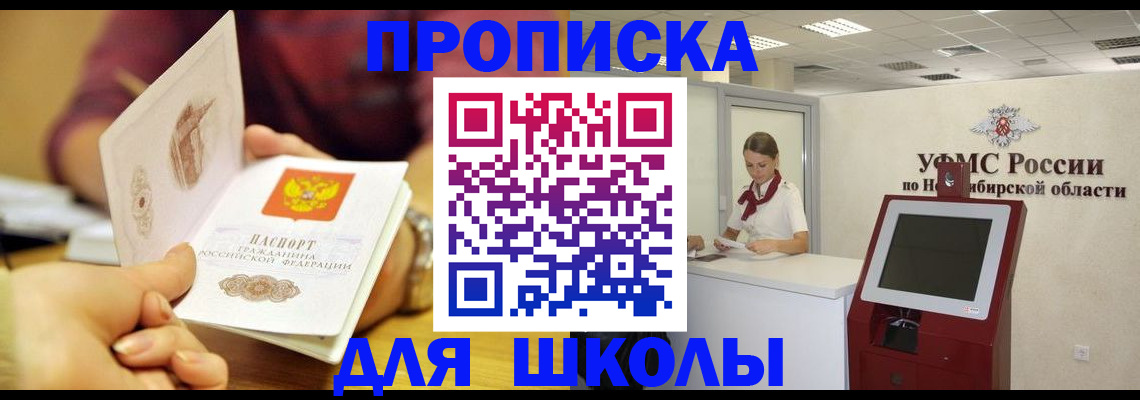 прописка законно в Емве