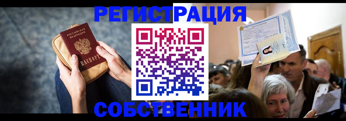 прописка в квартире в Емве