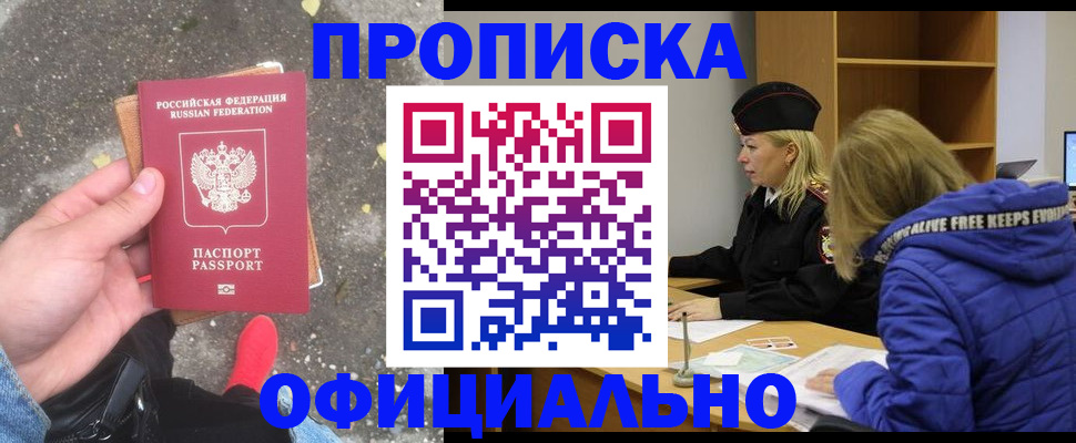 прописка в квартире в Емве