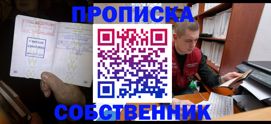 временная регистрация для всех в Емве