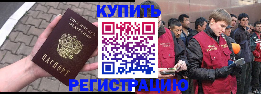 временная регистрация адрес в Емве